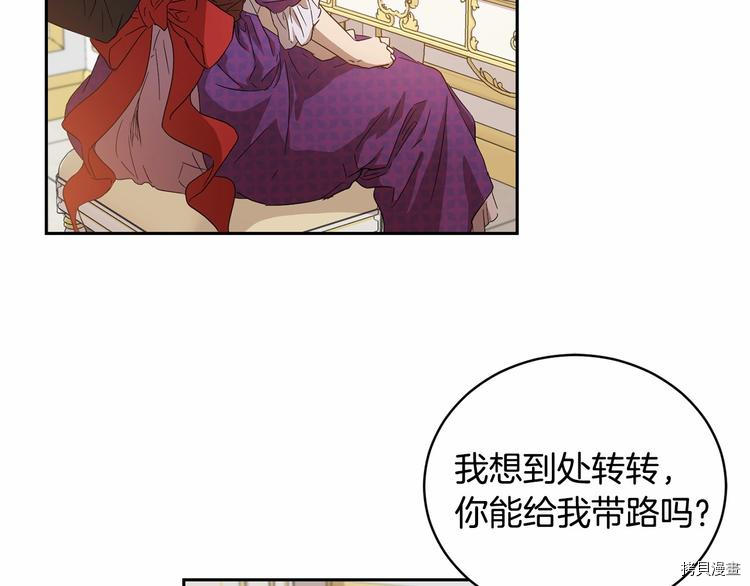 魔族契约[拷贝漫画]韩漫全集-第7话无删减无遮挡章节图片 