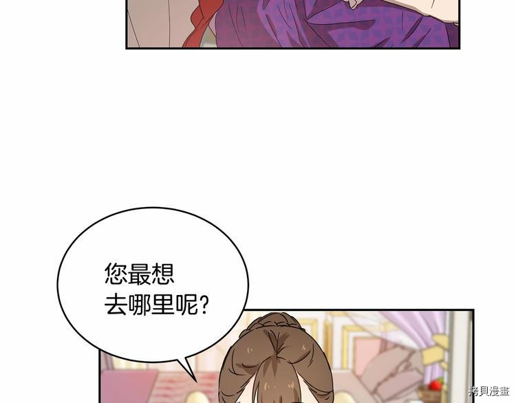 魔族契约[拷贝漫画]韩漫全集-第7话无删减无遮挡章节图片 