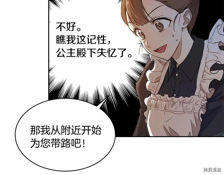 魔族契约[拷贝漫画]韩漫全集-第7话无删减无遮挡章节图片 