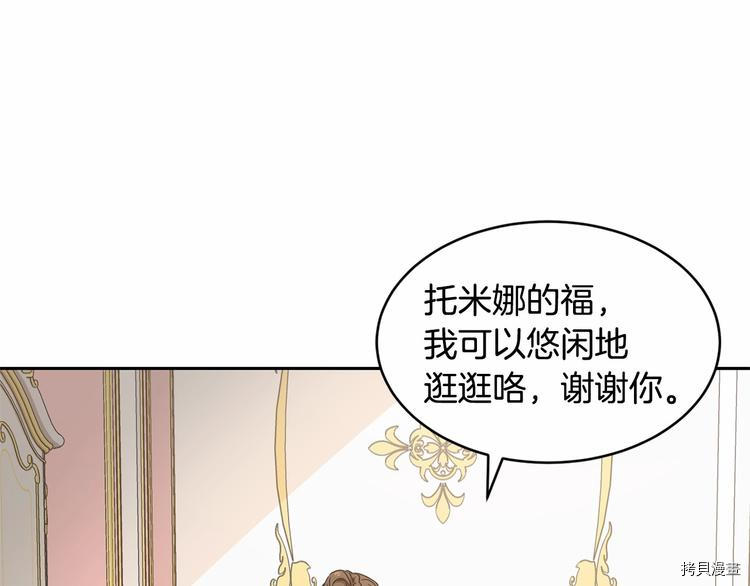 魔族契约[拷贝漫画]韩漫全集-第7话无删减无遮挡章节图片 