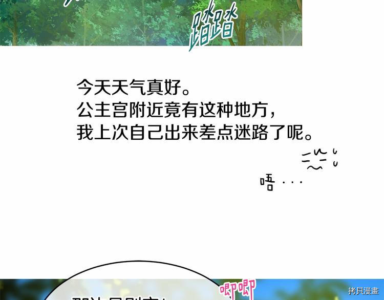 魔族契约[拷贝漫画]韩漫全集-第7话无删减无遮挡章节图片 