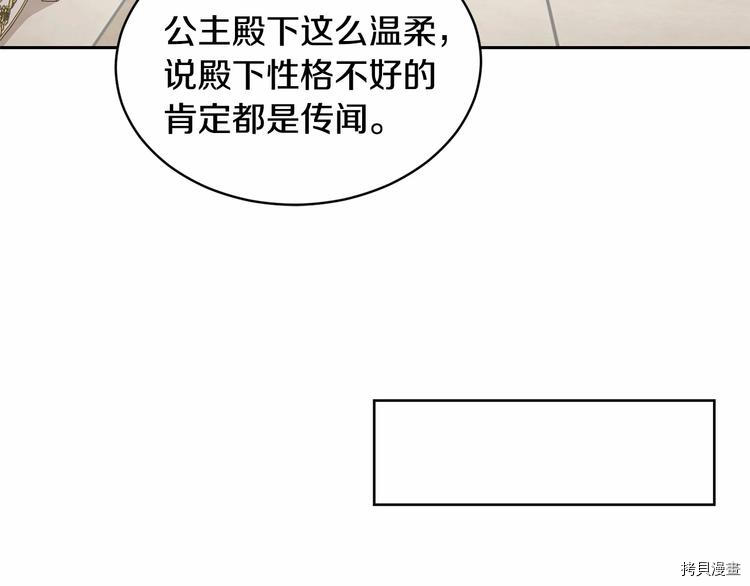 魔族契约[拷贝漫画]韩漫全集-第7话无删减无遮挡章节图片 