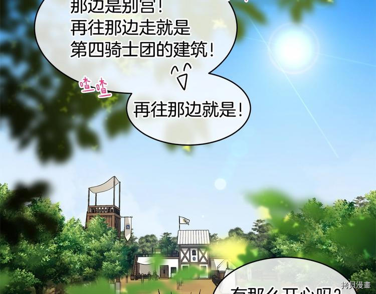 魔族契约[拷贝漫画]韩漫全集-第7话无删减无遮挡章节图片 