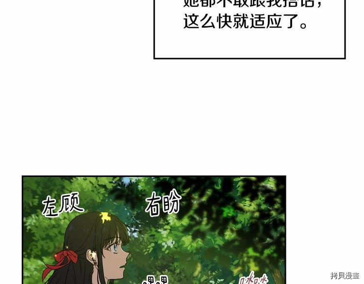 魔族契约[拷贝漫画]韩漫全集-第7话无删减无遮挡章节图片 