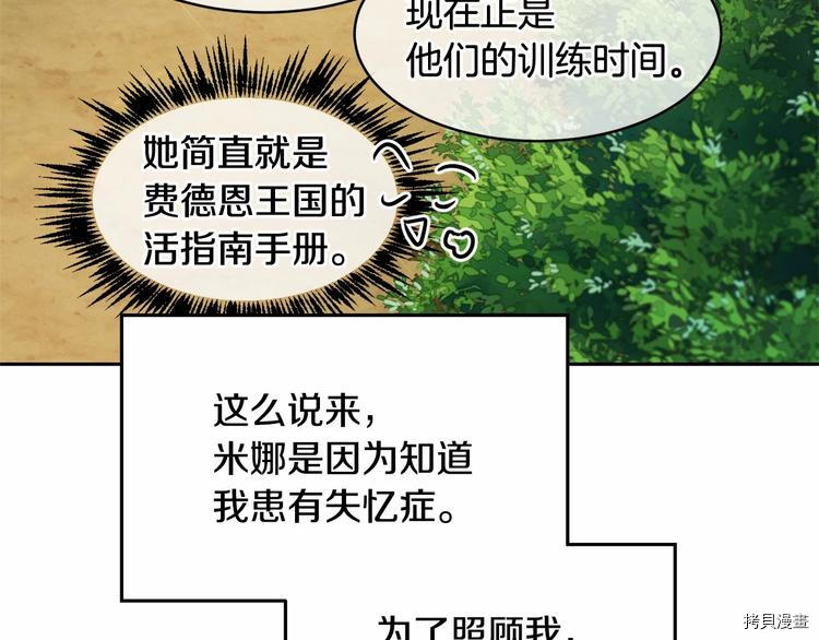 魔族契约[拷贝漫画]韩漫全集-第7话无删减无遮挡章节图片 