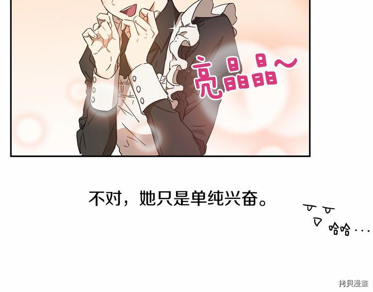 魔族契约[拷贝漫画]韩漫全集-第7话无删减无遮挡章节图片 