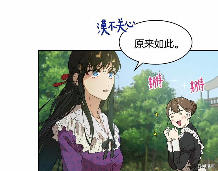 魔族契约[拷贝漫画]韩漫全集-第7话无删减无遮挡章节图片 