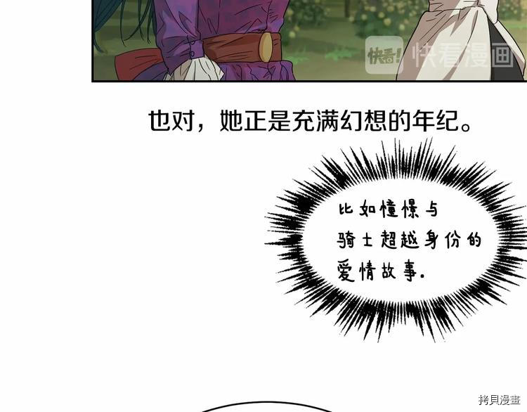 魔族契约[拷贝漫画]韩漫全集-第7话无删减无遮挡章节图片 