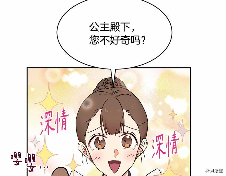 魔族契约[拷贝漫画]韩漫全集-第7话无删减无遮挡章节图片 