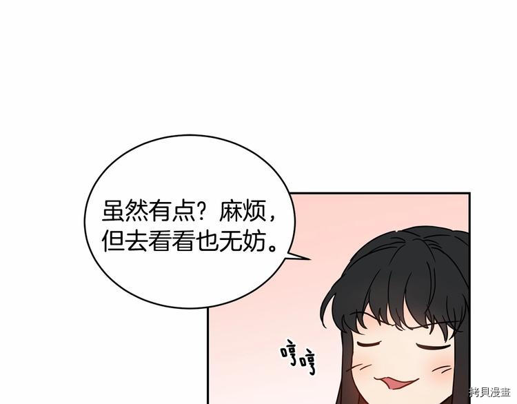 魔族契约[拷贝漫画]韩漫全集-第7话无删减无遮挡章节图片 