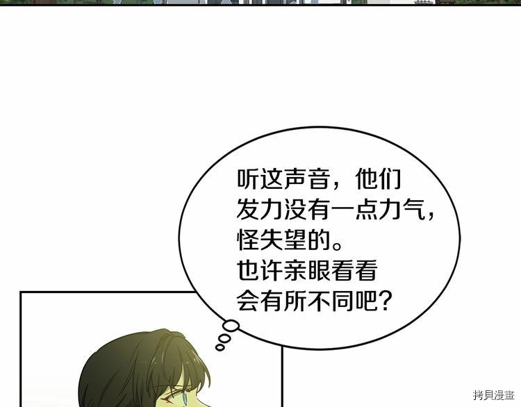 魔族契约[拷贝漫画]韩漫全集-第7话无删减无遮挡章节图片 