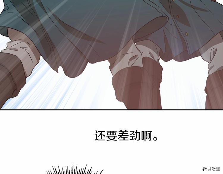 魔族契约[拷贝漫画]韩漫全集-第7话无删减无遮挡章节图片 