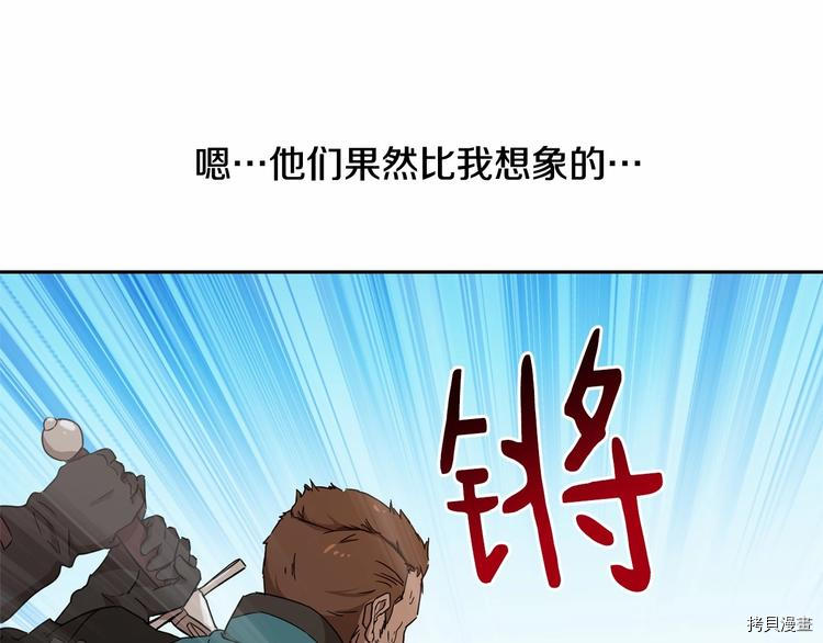 魔族契约[拷贝漫画]韩漫全集-第7话无删减无遮挡章节图片 