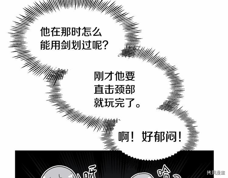 魔族契约[拷贝漫画]韩漫全集-第7话无删减无遮挡章节图片 