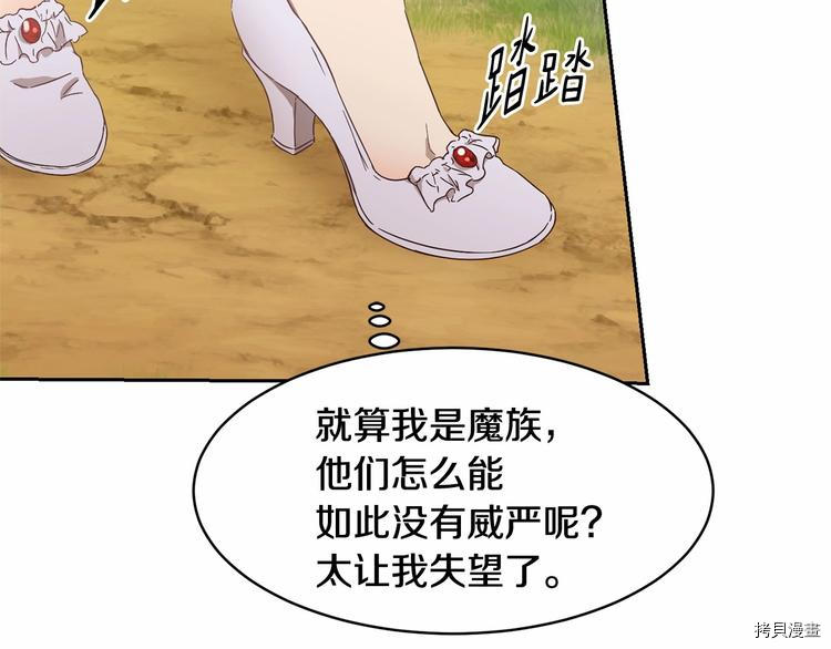 魔族契约[拷贝漫画]韩漫全集-第7话无删减无遮挡章节图片 