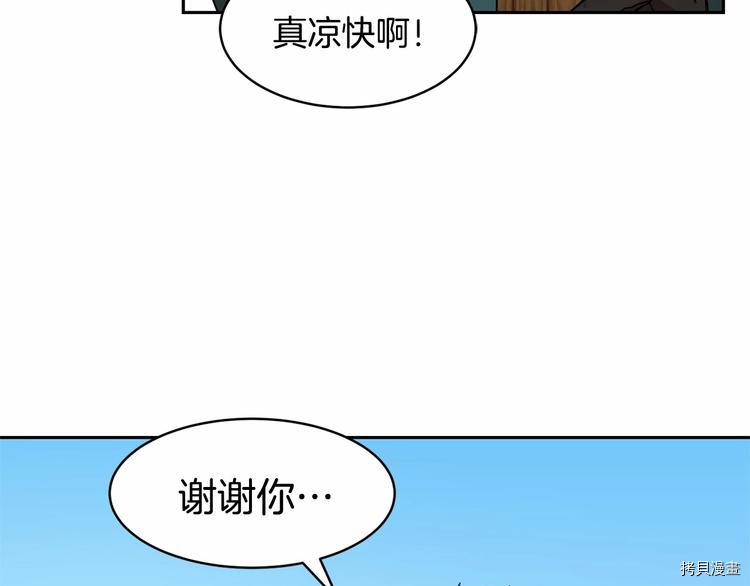 魔族契约[拷贝漫画]韩漫全集-第7话无删减无遮挡章节图片 