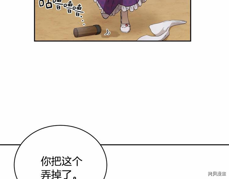 魔族契约[拷贝漫画]韩漫全集-第7话无删减无遮挡章节图片 