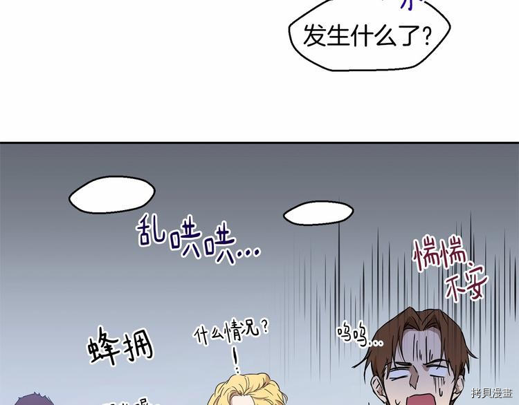 魔族契约[拷贝漫画]韩漫全集-第7话无删减无遮挡章节图片 