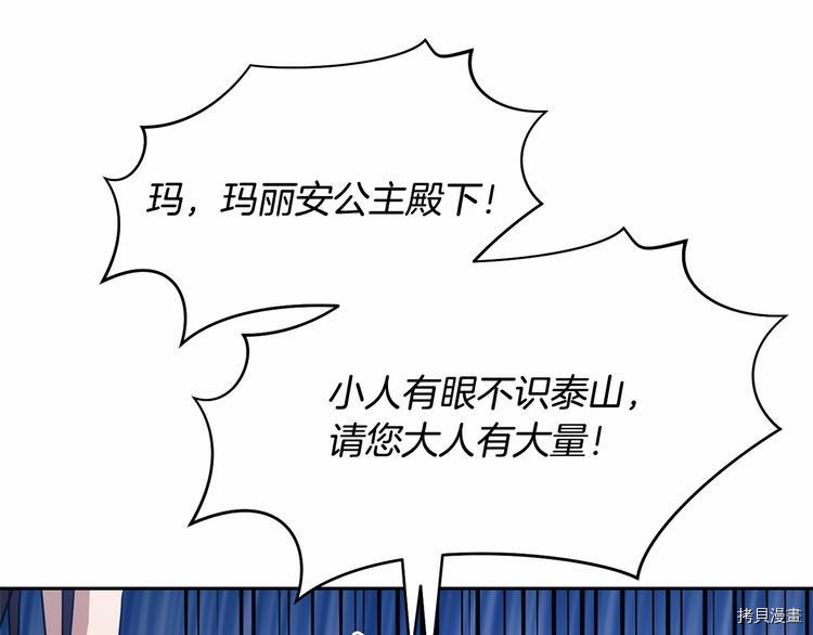 魔族契约[拷贝漫画]韩漫全集-第7话无删减无遮挡章节图片 