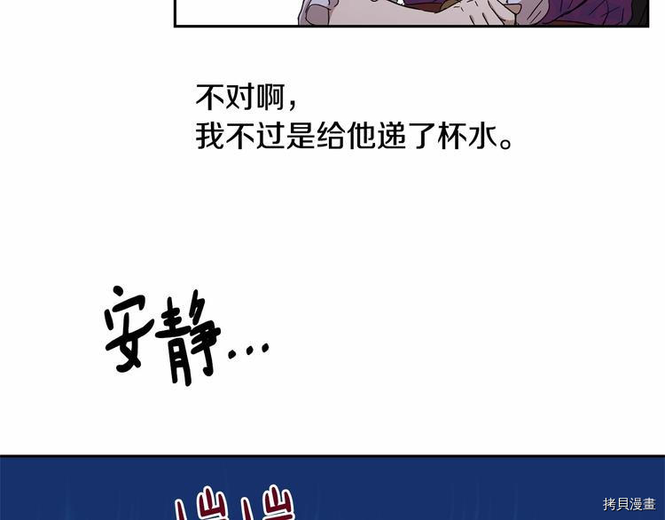 魔族契约[拷贝漫画]韩漫全集-第7话无删减无遮挡章节图片 