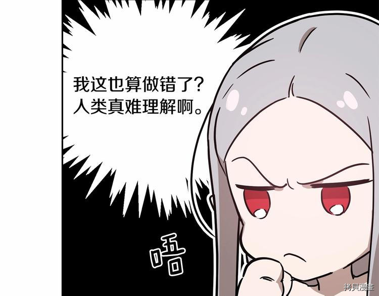 魔族契约[拷贝漫画]韩漫全集-第7话无删减无遮挡章节图片 