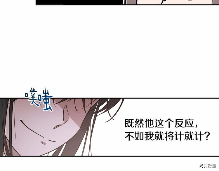 魔族契约[拷贝漫画]韩漫全集-第7话无删减无遮挡章节图片 