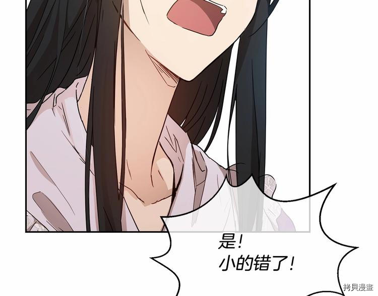 魔族契约[拷贝漫画]韩漫全集-第7话无删减无遮挡章节图片 