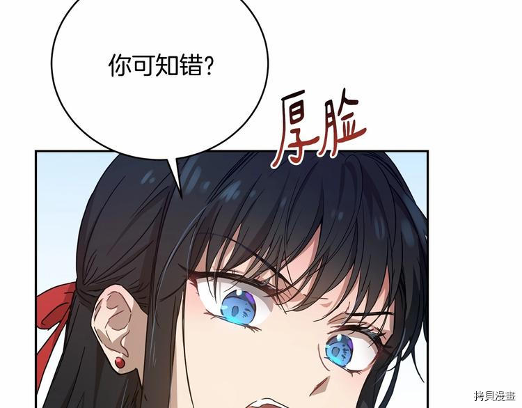 魔族契约[拷贝漫画]韩漫全集-第7话无删减无遮挡章节图片 