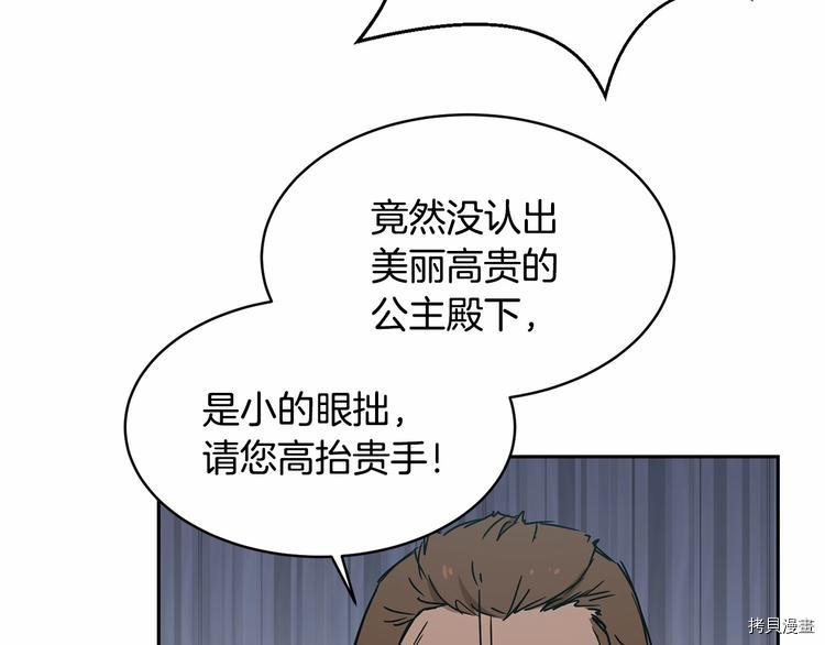 魔族契约[拷贝漫画]韩漫全集-第7话无删减无遮挡章节图片 