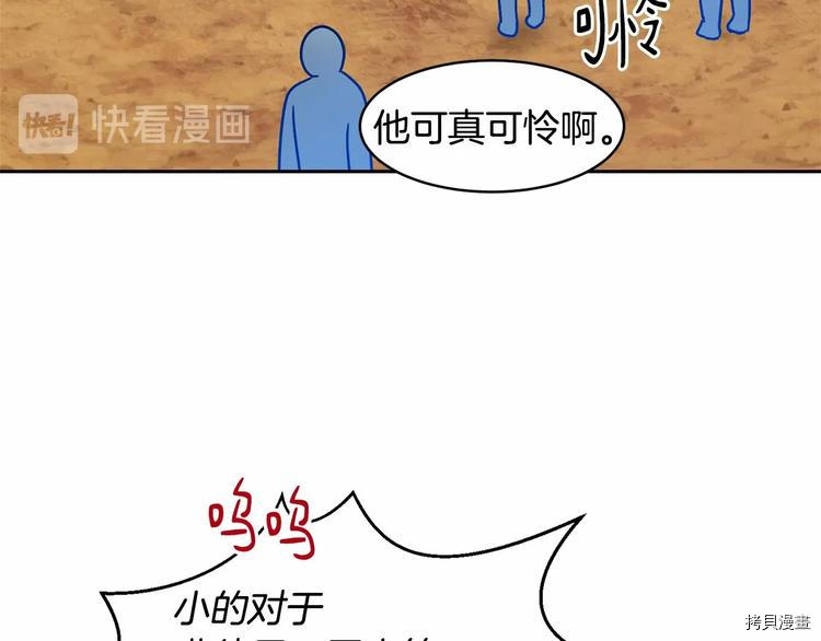 魔族契约[拷贝漫画]韩漫全集-第7话无删减无遮挡章节图片 