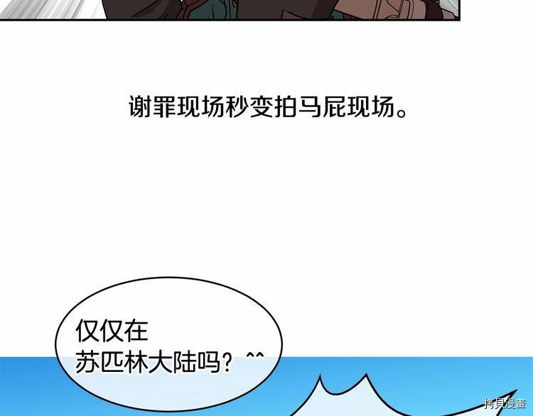 魔族契约[拷贝漫画]韩漫全集-第7话无删减无遮挡章节图片 