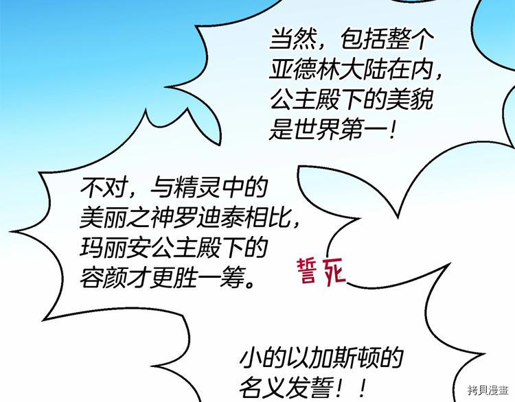 魔族契约[拷贝漫画]韩漫全集-第7话无删减无遮挡章节图片 