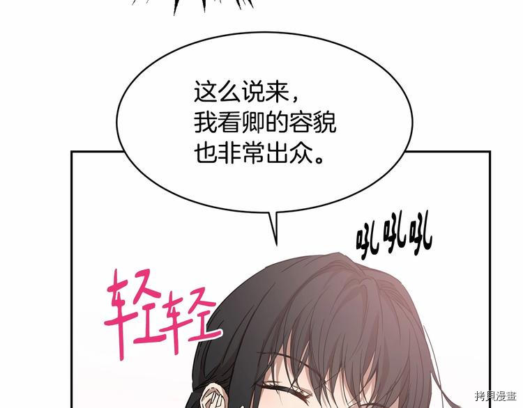 魔族契约[拷贝漫画]韩漫全集-第7话无删减无遮挡章节图片 