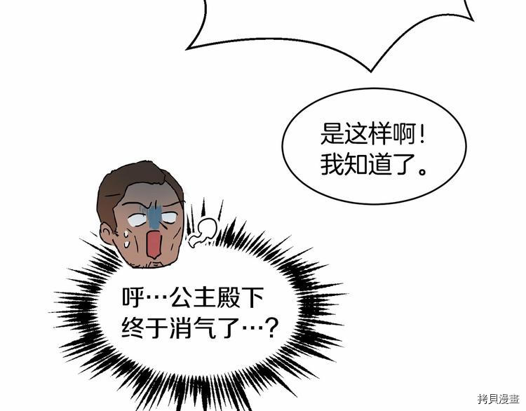 魔族契约[拷贝漫画]韩漫全集-第7话无删减无遮挡章节图片 