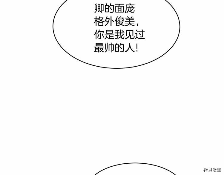 魔族契约[拷贝漫画]韩漫全集-第7话无删减无遮挡章节图片 