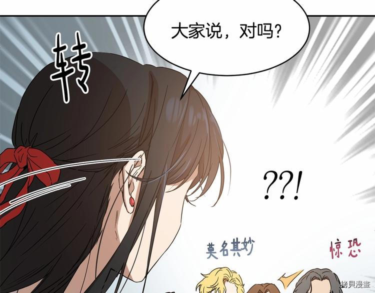 魔族契约[拷贝漫画]韩漫全集-第7话无删减无遮挡章节图片 