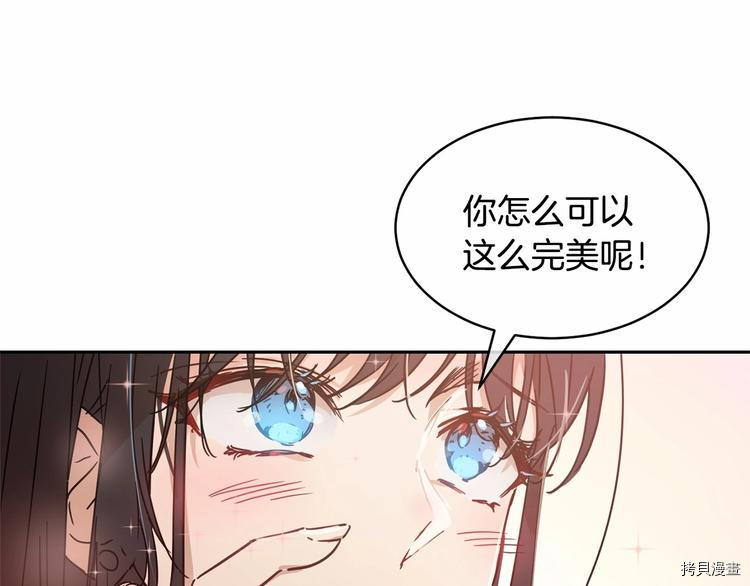 魔族契约[拷贝漫画]韩漫全集-第7话无删减无遮挡章节图片 