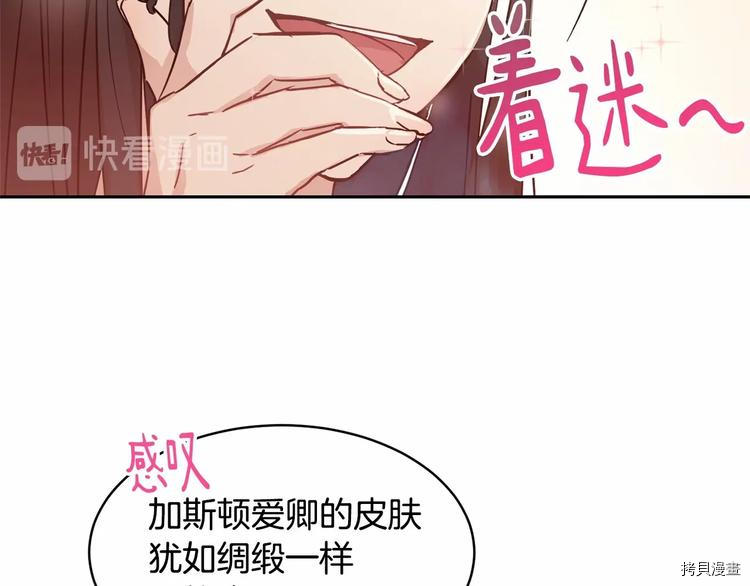 魔族契约[拷贝漫画]韩漫全集-第7话无删减无遮挡章节图片 