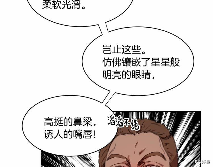 魔族契约[拷贝漫画]韩漫全集-第7话无删减无遮挡章节图片 