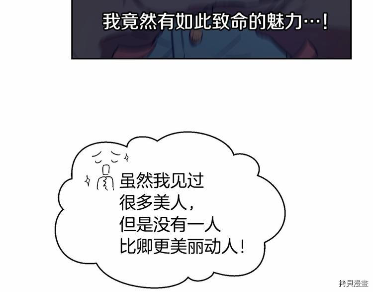 魔族契约[拷贝漫画]韩漫全集-第7话无删减无遮挡章节图片 