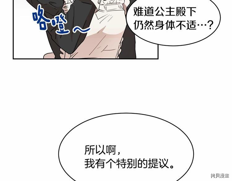 魔族契约[拷贝漫画]韩漫全集-第7话无删减无遮挡章节图片 