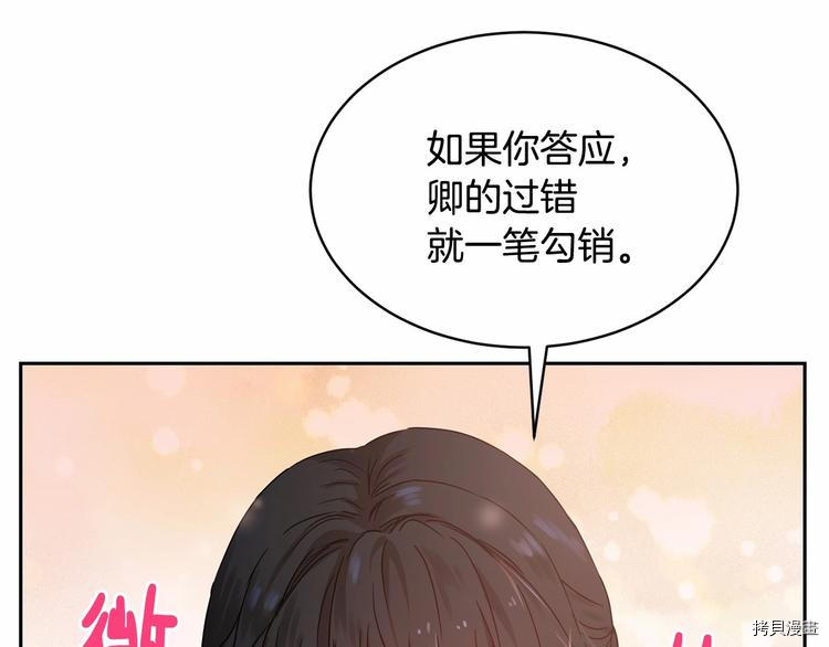 魔族契约[拷贝漫画]韩漫全集-第7话无删减无遮挡章节图片 