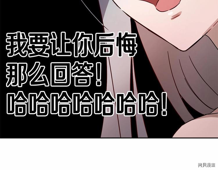 魔族契约[拷贝漫画]韩漫全集-第7话无删减无遮挡章节图片 