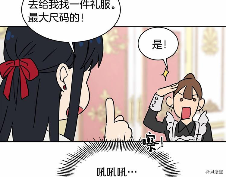 魔族契约[拷贝漫画]韩漫全集-第7话无删减无遮挡章节图片 