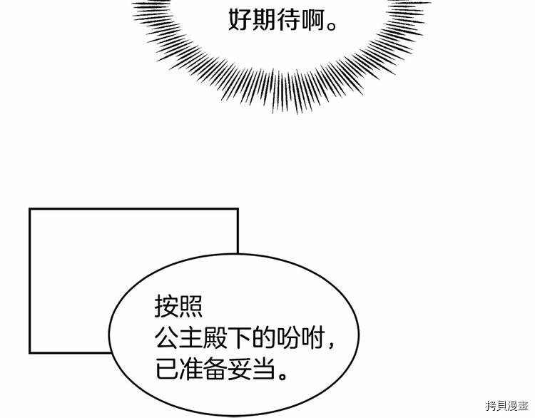 魔族契约[拷贝漫画]韩漫全集-第7话无删减无遮挡章节图片 