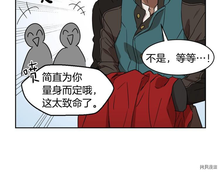 魔族契约[拷贝漫画]韩漫全集-第7话无删减无遮挡章节图片 