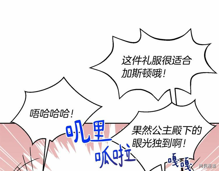 魔族契约[拷贝漫画]韩漫全集-第7话无删减无遮挡章节图片 