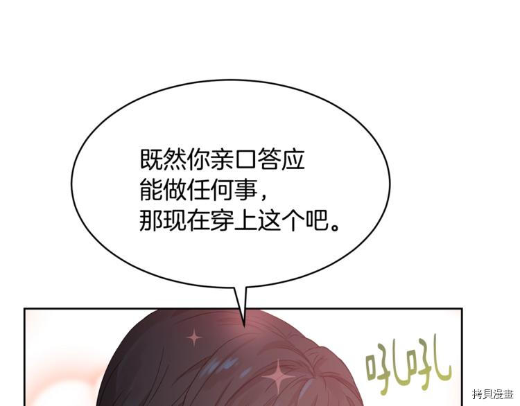 魔族契约[拷贝漫画]韩漫全集-第7话无删减无遮挡章节图片 