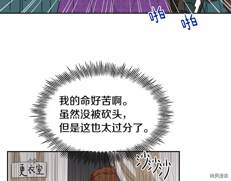 魔族契约[拷贝漫画]韩漫全集-第7话无删减无遮挡章节图片 