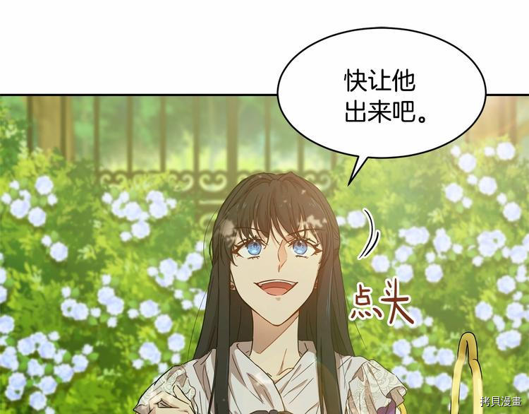 魔族契约[拷贝漫画]韩漫全集-第7话无删减无遮挡章节图片 